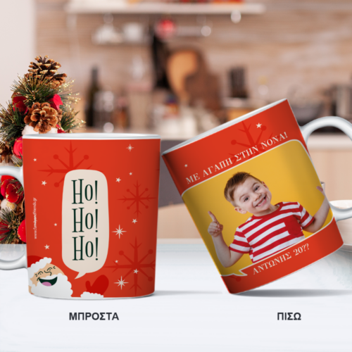 Με Φωτογραφία Χριστουγεννιάτικη Κούπα, Δώρο για Νονά, Νονό