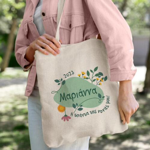 Tote Bag, Τσάντα για Ψώνια με Όνομα, Μήνυμα