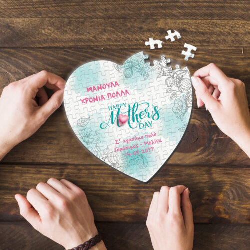 Φτιάξτε Παζλ Καρδιά, Mother's Day, με Ονόματα, Ημ/νία