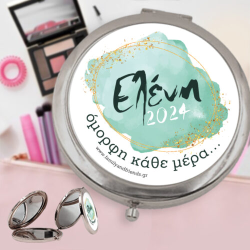 Καθρεφτάκι compact, Τσάντας, γιορτινό δώρο με Όνομα