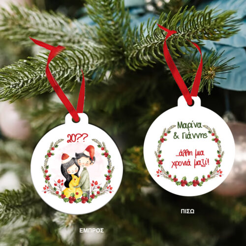 Μεταλλικό Στολίδι για ζευγάρια με Ευχές, Ονόματα