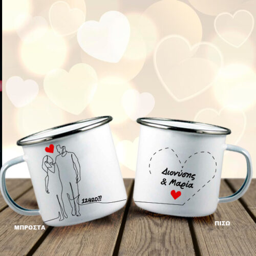 Κούπα μεταλλική με γραμμικό ζευγάρι, με Ονόματα