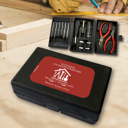 Εργαλειοθήκη κουτί με Ονόματα, Μήνυμα δώρο για Άνδρες