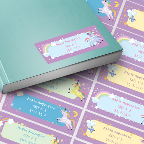 Ετικέτες Αυτοκόλλητες με Όνομα για Βιβλία, Μονόκερος