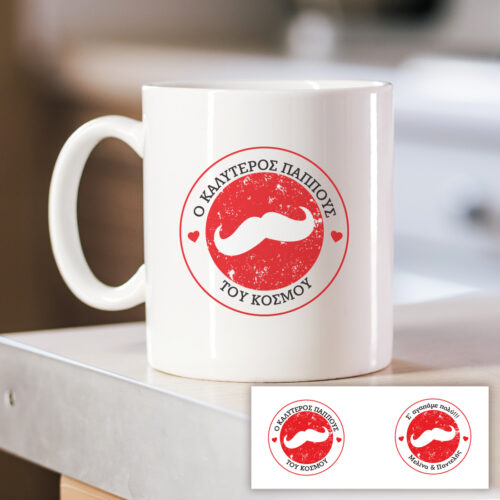 Κούπα για τον Παππού με εκτύπωση Ονόματα, Μήνυμα