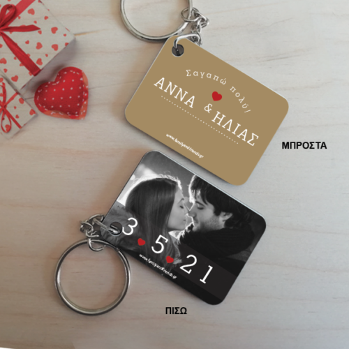 Διπλής Όψης με καρδιά Ονόματα, Φωτογραφία, Μπρελόκ Ξύλινο