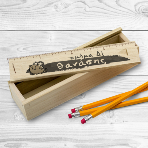 Ξύλινη Κασετίνα με Ζωάκι, Τάξη, Όνομα