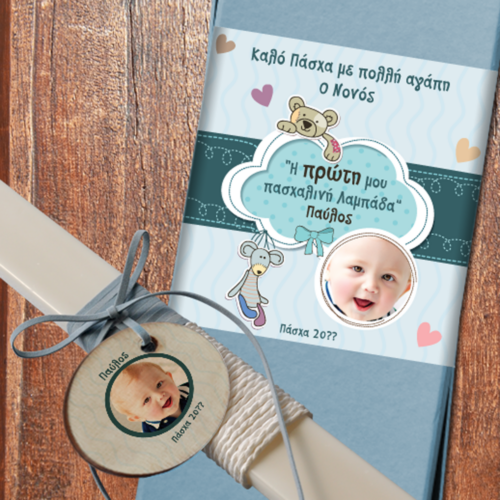 Η Πρώτη μου Πασχαλινή Λαμπάδα με Φωτογραφία σε κουτί