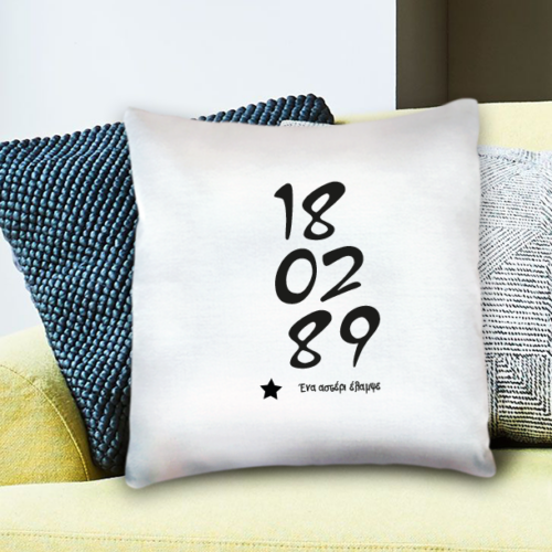 Μαξιλάρι με Ημερομηνία, Μήνυμα Διακοσμητικό Βελουτέ