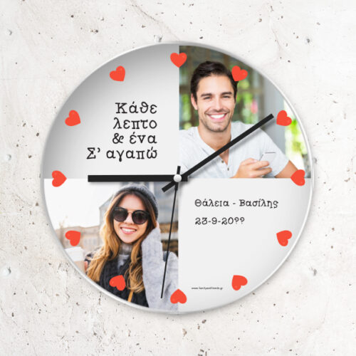 Ρολόι Τοίχου με  δύο Φωτογραφίες, Καρδιές, Ονόματα, Μήνυμα