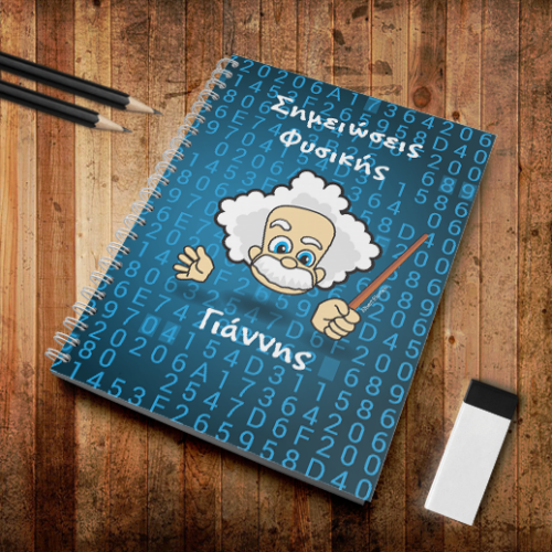 Τετράδιο Σημειώσεων Φυσικής με Αινστάιν και Όνομα