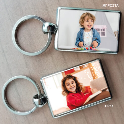 Mε 2 Φωτογραφίες Μεταλλικό Μπρελόκ δύο όψεων