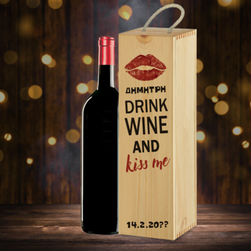 Ξύλινο Κουτί για Κρασί, με χείλη, Όνομα, Ημ/νία
