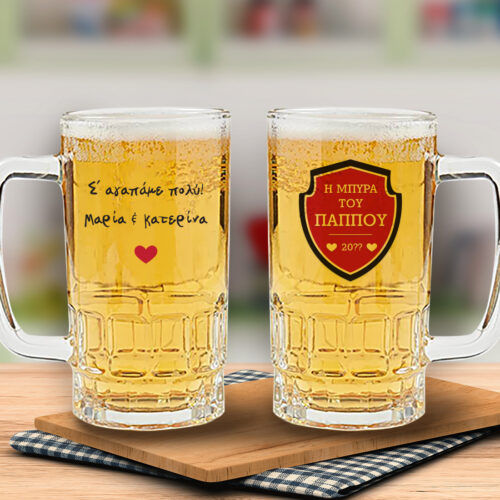 Γυάλινο Ποτήρι Μπύρας, με Όνομα για τον Παππού