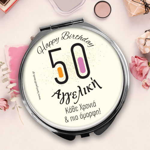 Καθρεφτάκι Τσάντας με Ηλικία, Ευχές για Γενέθλια