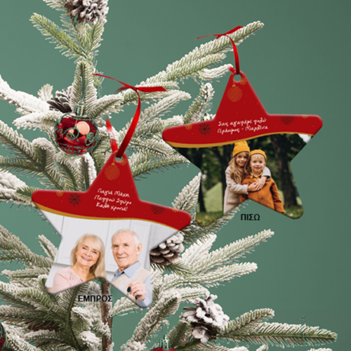 Με 2 Φωτογραφίες Μεταλλικό Στολίδι με Ευχές
