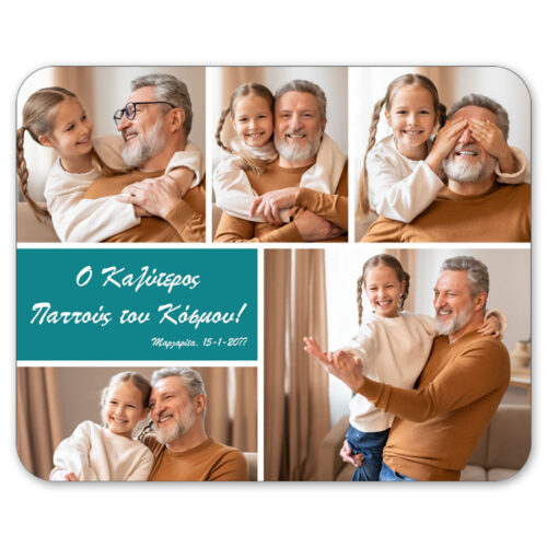 Mouse Pad με φωτογραφίες & Μήνυμα για Παππού