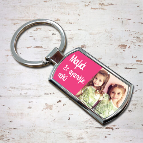 Μπρελόκ Μεταλλικό Προσωποποιημένο με φωτογραφία, ευχή