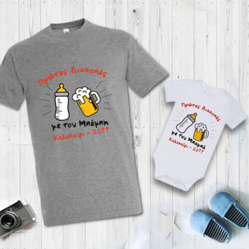 Σετ Μακό, Φορμάκι με Μήνυμα Μπιμπερό & ποτήρι