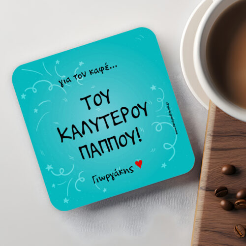 Φτιάξε Σουβέρ με Ονόματα, Μήνυμα για Παππού