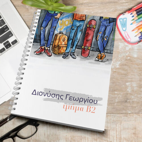 Τετράδιο Σπιράλ A4 για δημοτικό με Ονοματεπώνυμο