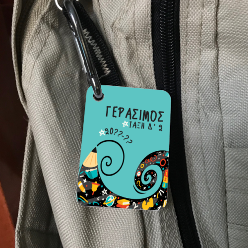 Ταμπελάκι, Tag Σχολικής Τσάντας με  με Όνομα