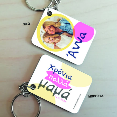 Φτιάξε το δικό σου ξύλινο Μπρελόκ με Φωτογραφία, για τη Μαμά