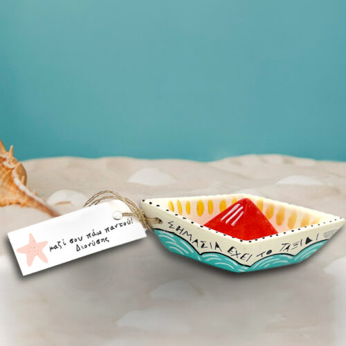 Hand made διακοσμητική βαρκούλα δώρο για ζευγάρια με Μήνυμα
