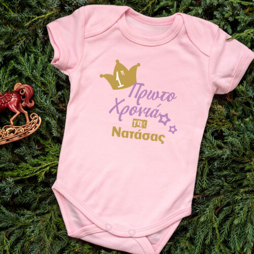 Φορμάκι για Κορίτσια η Πρώτη μου Πρωτοχρονιά με Όνομα, 'Ετος