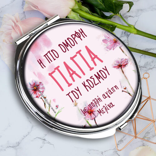 Καθρεφτάκι Τσάντας με Όνομα για Γυναίκες, Γιαγιά