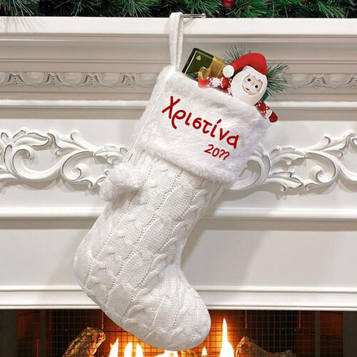 Πλεχτή Χριστουγεννιάτικη Κάλτσα με Όνομα, Pom Pom