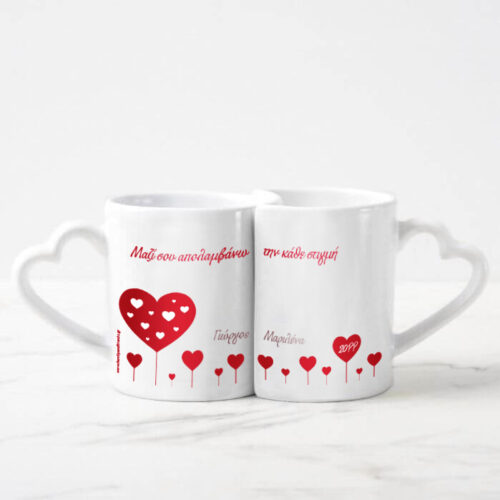 Σετ 2 κούπες με χερούλια καρδιά Μήνυμα, Ονόματα