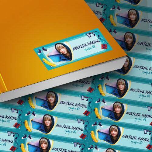 Ετικέτες, Αυτοκόλλητα με Φωτογραφία, Όνομα για Βιβλία για αγόρι