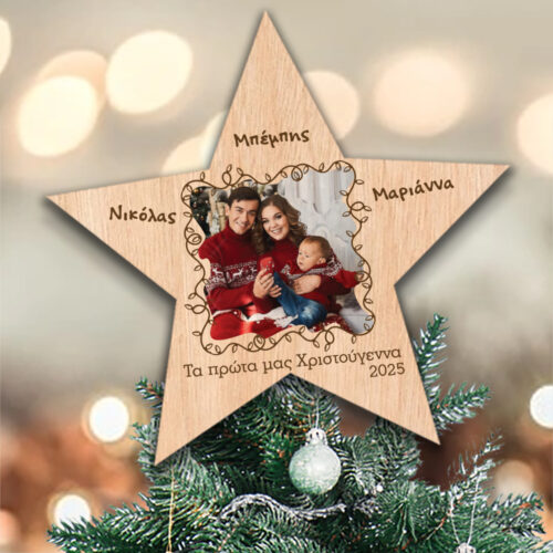 Κορυφή Δένδρου Ξύλινο Αστέρι με φωτογραφία, Ονόματα