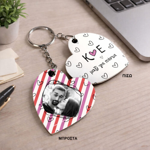 Mπρελόκ καρδιά δύο όψεων, μαζί για πάντα, με Φωτογραφία