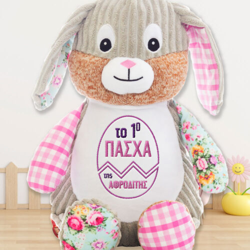 Πασχαλινό Λαγουδάκι με Κέντημα Το Πρώτο Πάσχα, με Όνομα