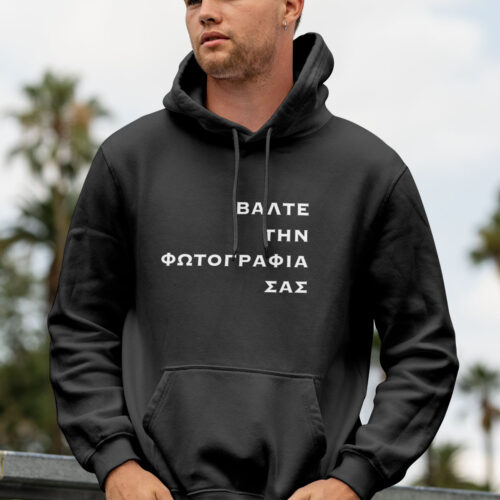 Μακό, Φούτερ