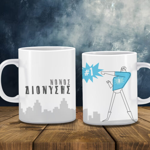 Κούπα #1 με σκίτσο Όνομα για Νονό, Άνδρες