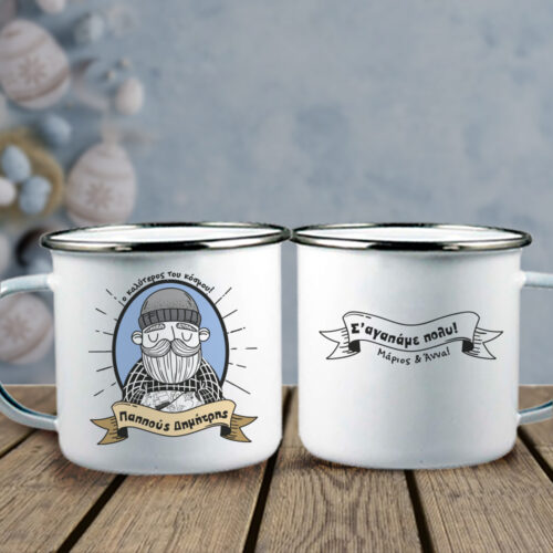 Κούπα μεταλλική με σκίτσο για τον Παππού με Μήνυμα, Ονόματα