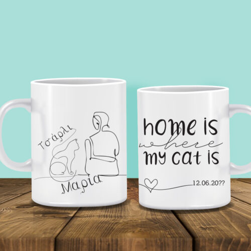 Κούπα με Όνομα, Home is where my cat is
