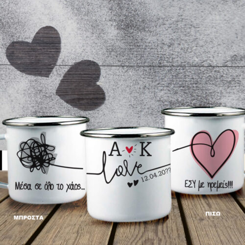 Κούπα μεταλλική εσύ με ηρεμείς με Ονόματα, Ημ/νία