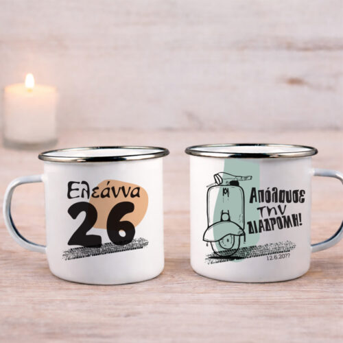 Κούπα μεταλλική απόλαυσε τη διαδρομή με ηλικία