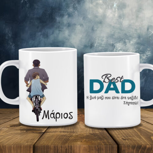 Κούπα DAD με σκίτσο Μπαμπά με Παιδί με Ονόματα, Ευχές