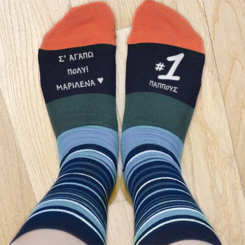 Κάλτσες #1 με Όνομα, Μήνυμα για Άνδρες