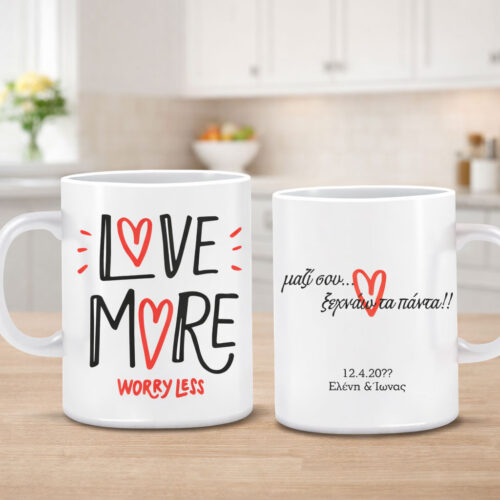 Κούπα LOVE MORE με Ονόματα, Μήνυμα