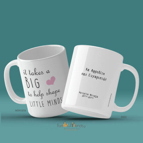 It takes a big heart ... σε κούπα με Ονόματα, αφιέρωση