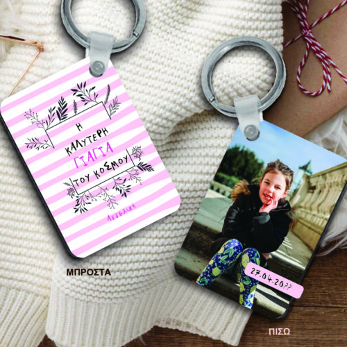 Μπρελόκ δύο όψεων για τη Γιαγιά με Φωτογραφία, Όνομα