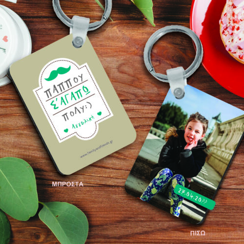 Μπρελόκ με Φωτογραφία, Ονόματα, για Παππού, Άνδρες