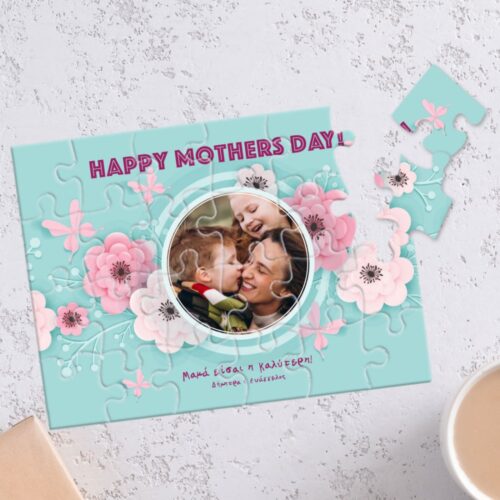 Φτιάξε το δικό σου Puzzle με Φωτογραφία για τη Μαμά