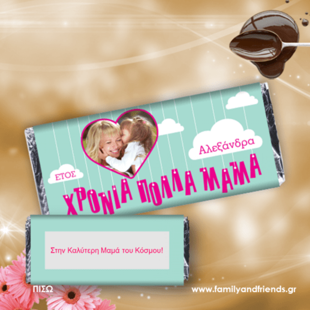 prosopopoihmena dora giorth mhteras gynaikes genethlia sokolata me onomata fotografies